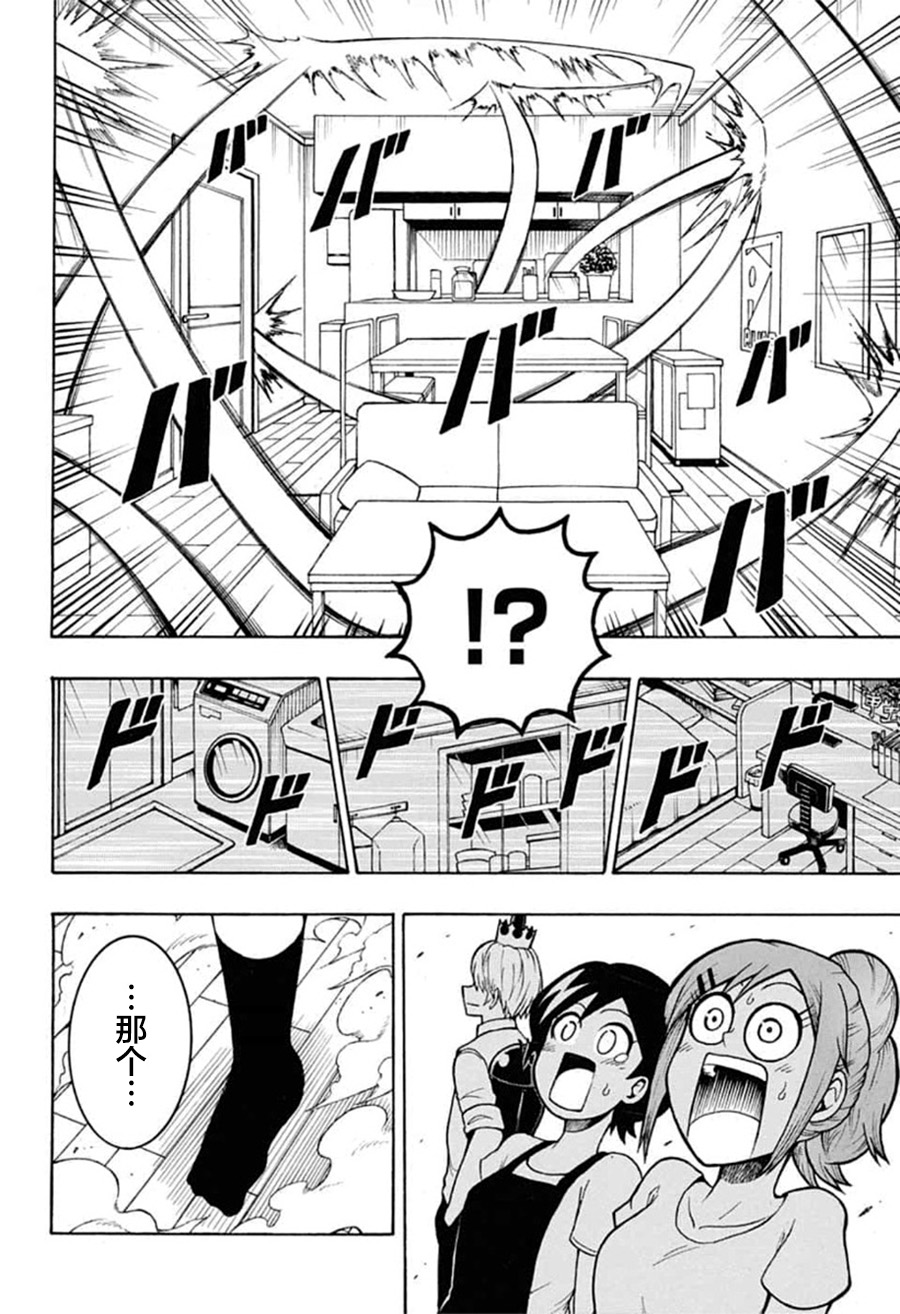森林王者莫里亚蒂韩漫全集-第09话无删减无遮挡章节图片 