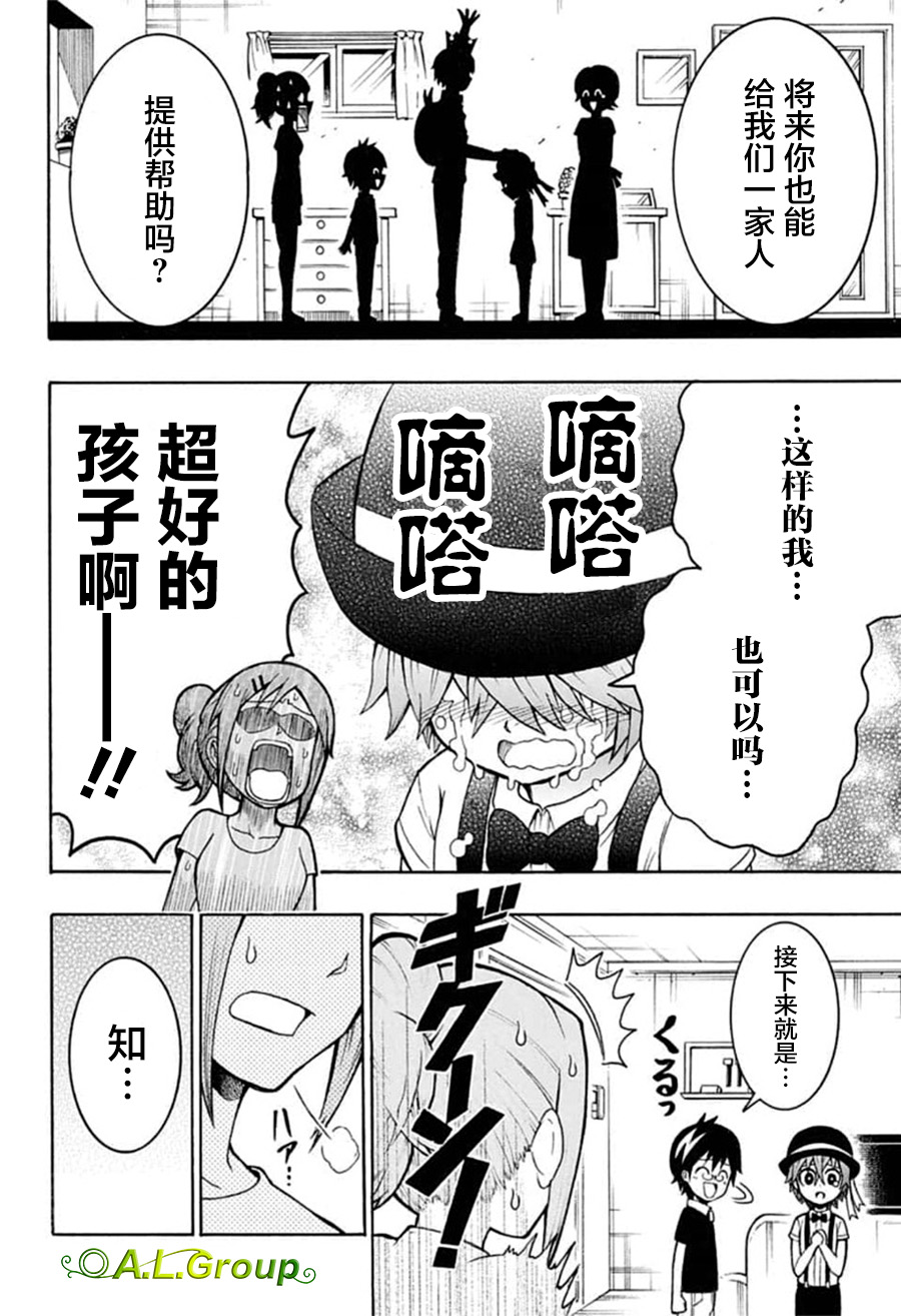 森林王者莫里亚蒂韩漫全集-第09话无删减无遮挡章节图片 