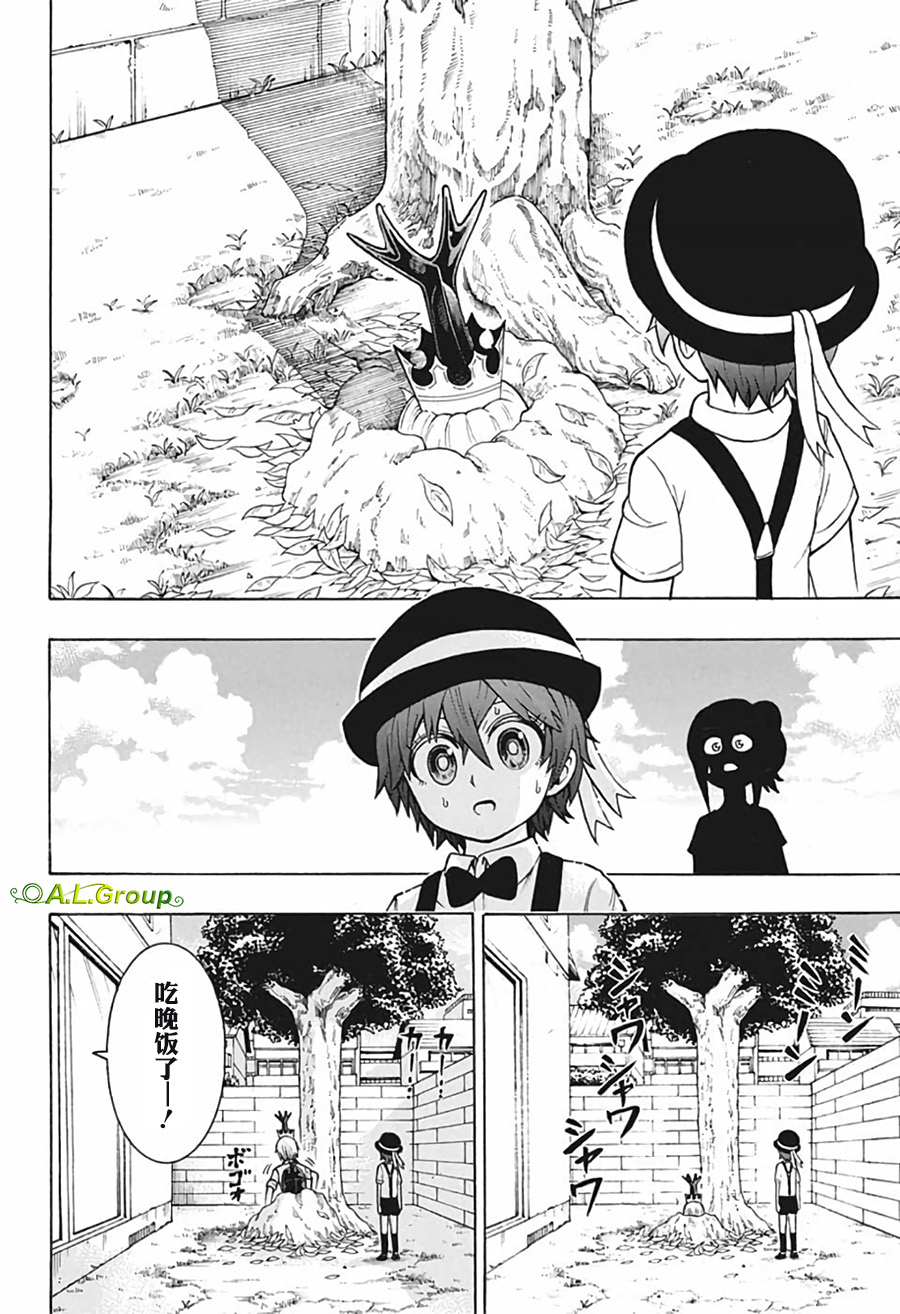 森林王者莫里亚蒂韩漫全集-第09话无删减无遮挡章节图片 