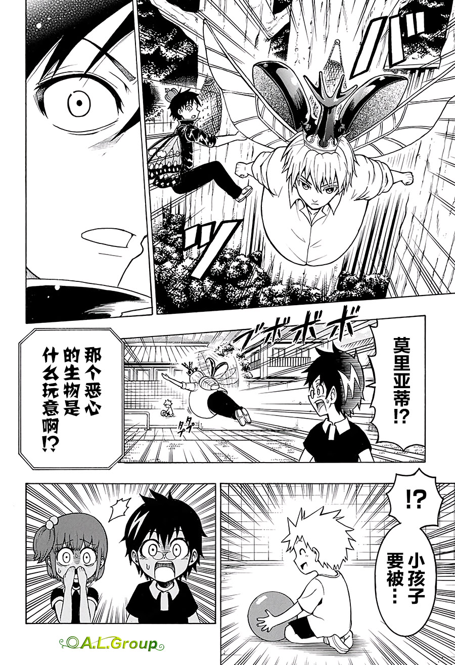 森林王者莫里亚蒂韩漫全集-第11话无删减无遮挡章节图片 