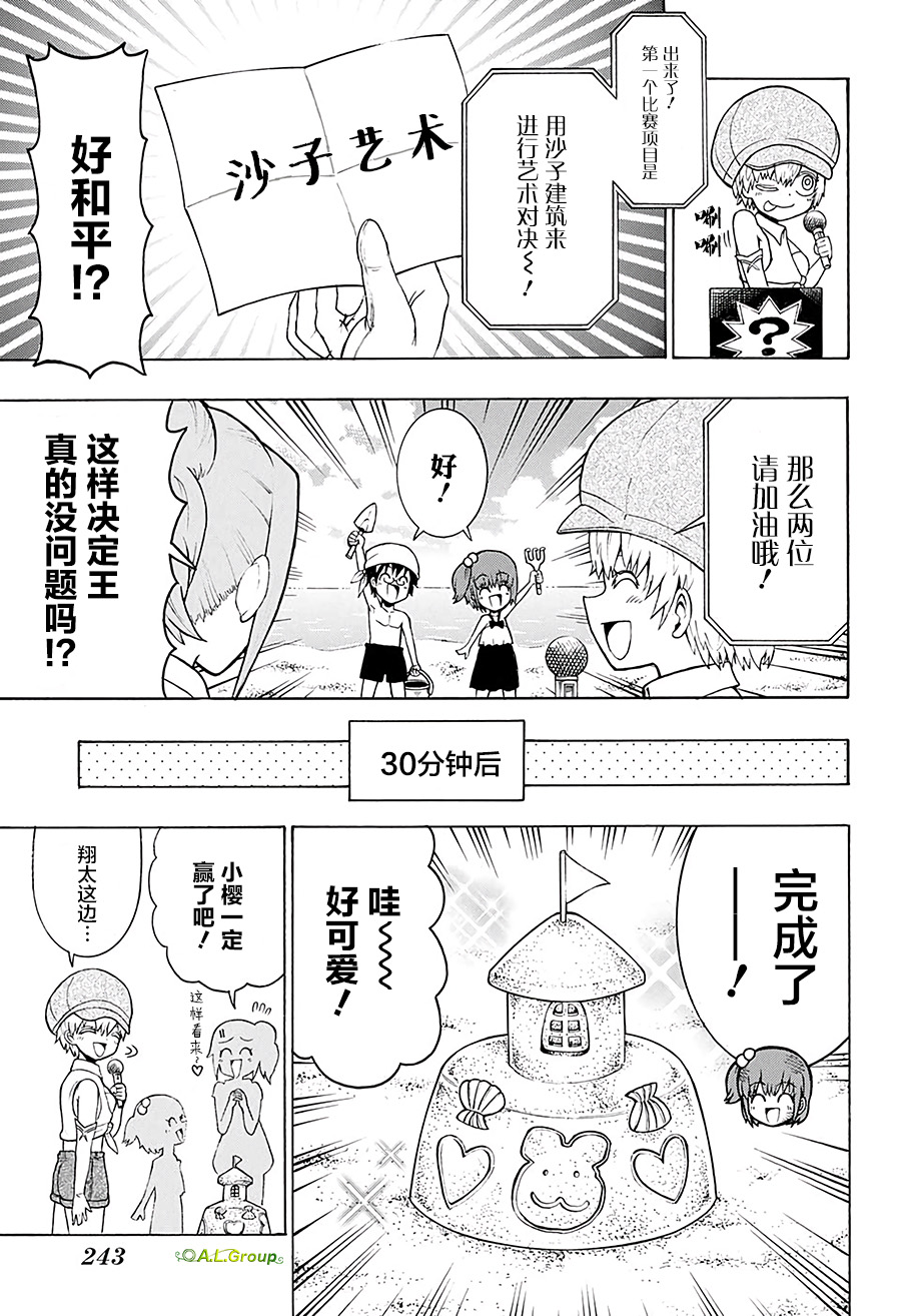 森林王者莫里亚蒂韩漫全集-第12话无删减无遮挡章节图片 