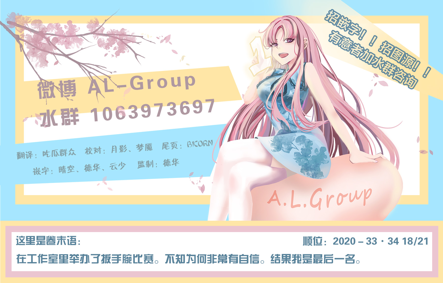 森林王者莫里亚蒂韩漫全集-第13话无删减无遮挡章节图片 
