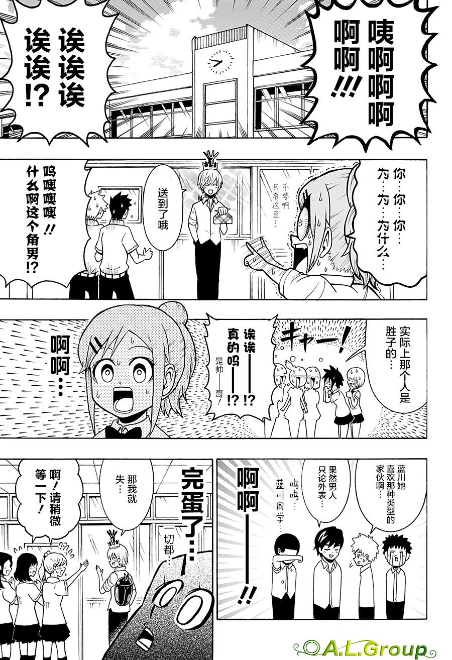 森林王者莫里亚蒂韩漫全集-第13话无删减无遮挡章节图片 