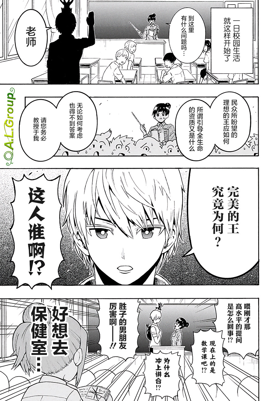 森林王者莫里亚蒂韩漫全集-第13话无删减无遮挡章节图片 