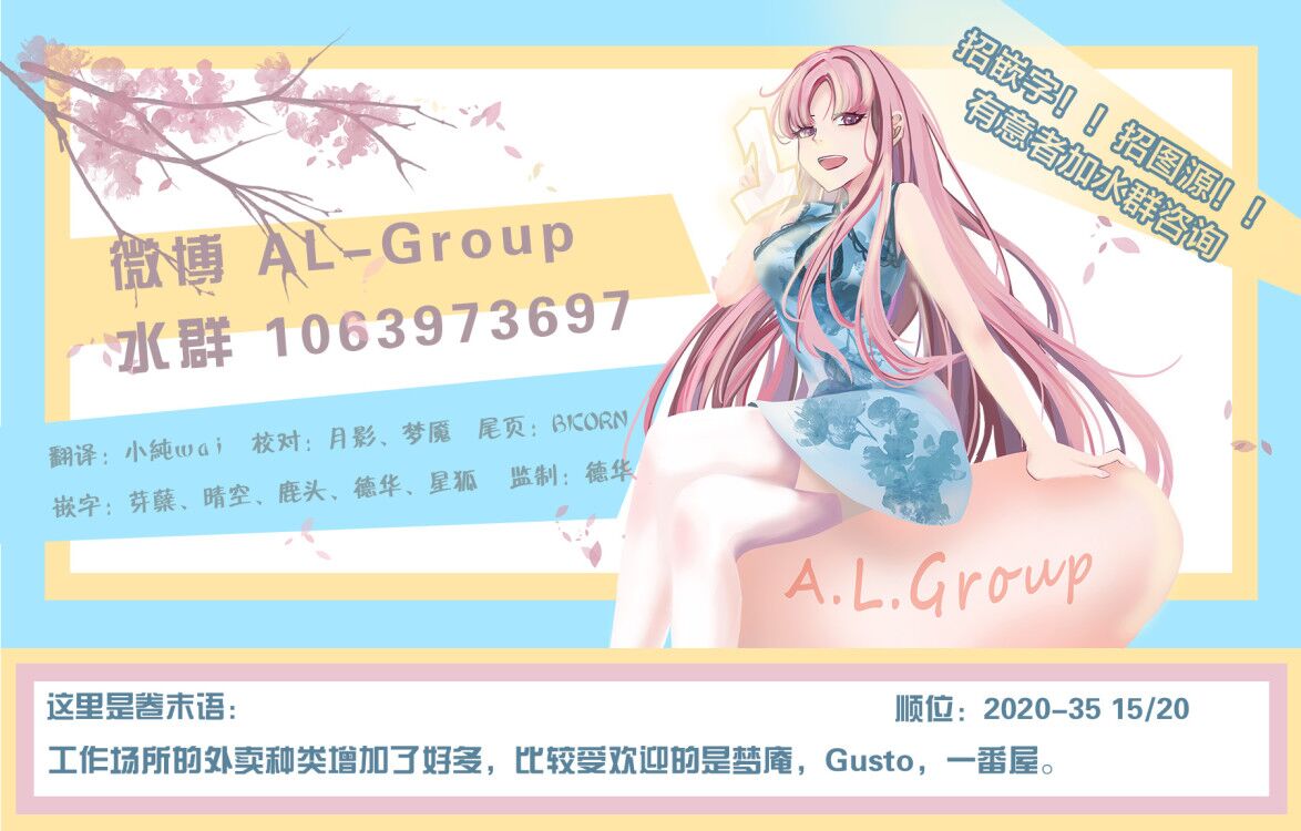森林王者莫里亚蒂韩漫全集-第14话无删减无遮挡章节图片 