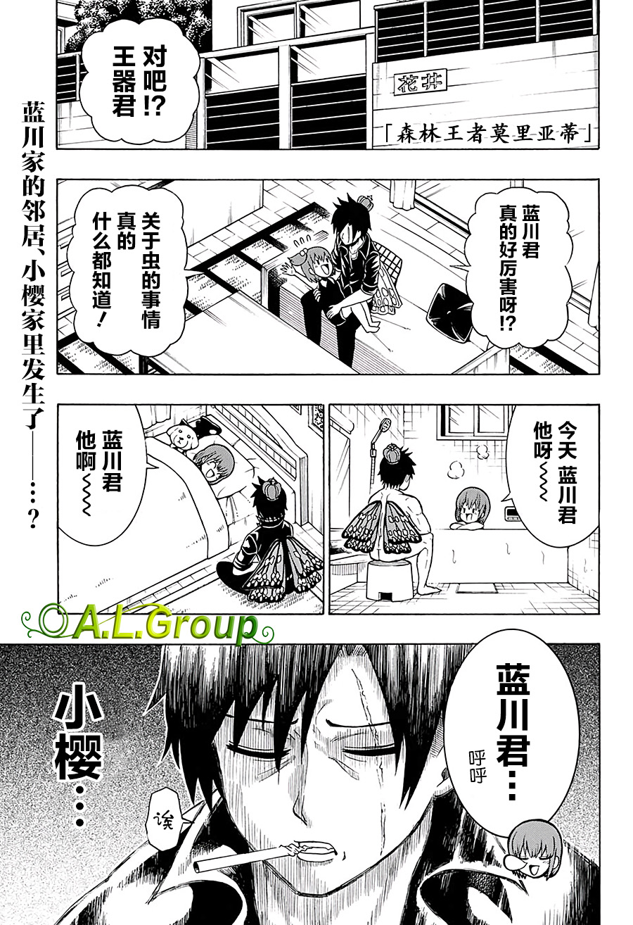 森林王者莫里亚蒂韩漫全集-第14话无删减无遮挡章节图片 