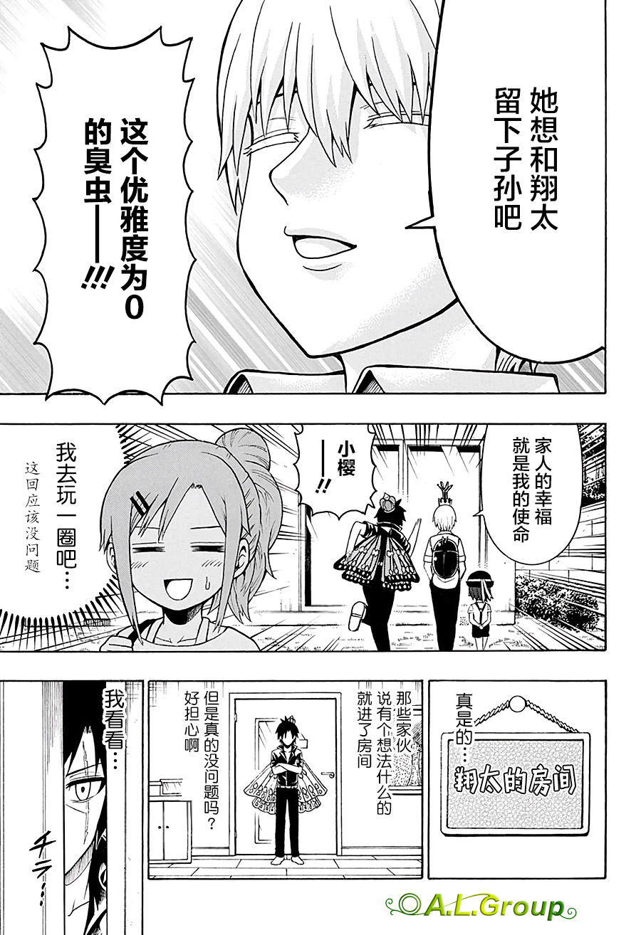 森林王者莫里亚蒂韩漫全集-第14话无删减无遮挡章节图片 