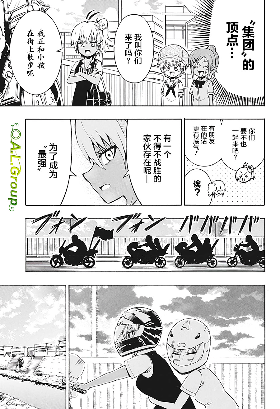 森林王者莫里亚蒂韩漫全集-第15话无删减无遮挡章节图片 
