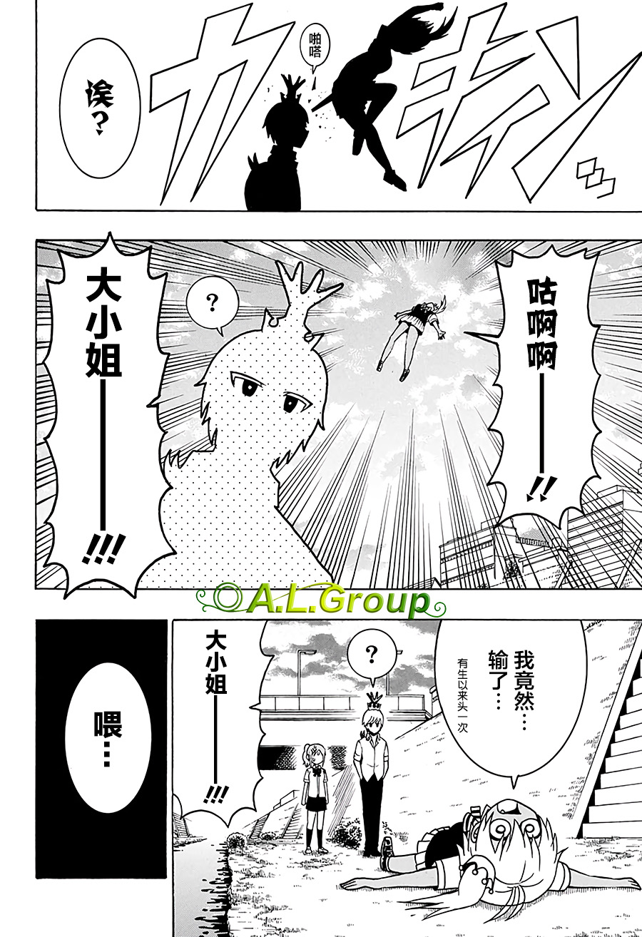 森林王者莫里亚蒂韩漫全集-第15话无删减无遮挡章节图片 