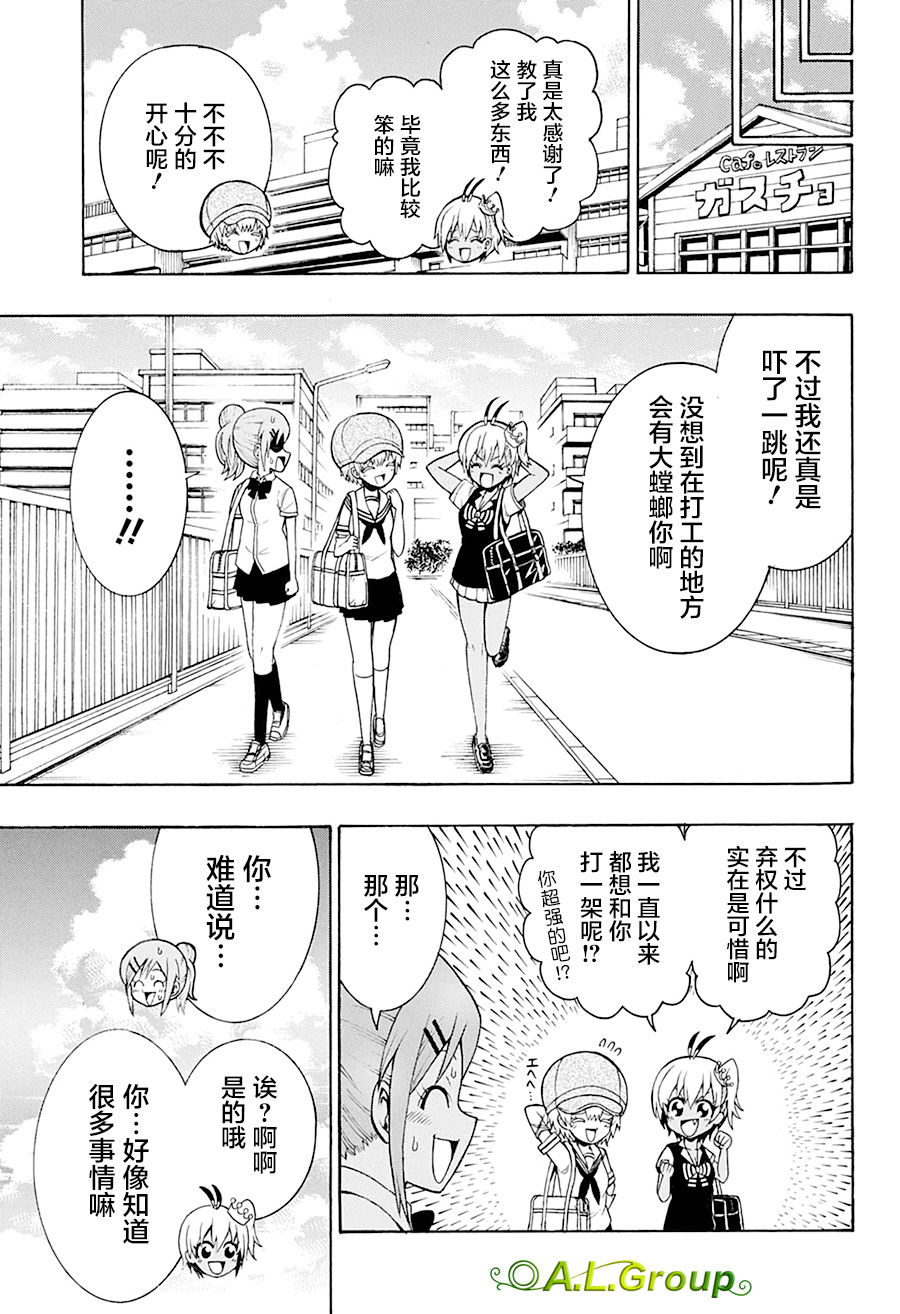 森林王者莫里亚蒂韩漫全集-第15话无删减无遮挡章节图片 