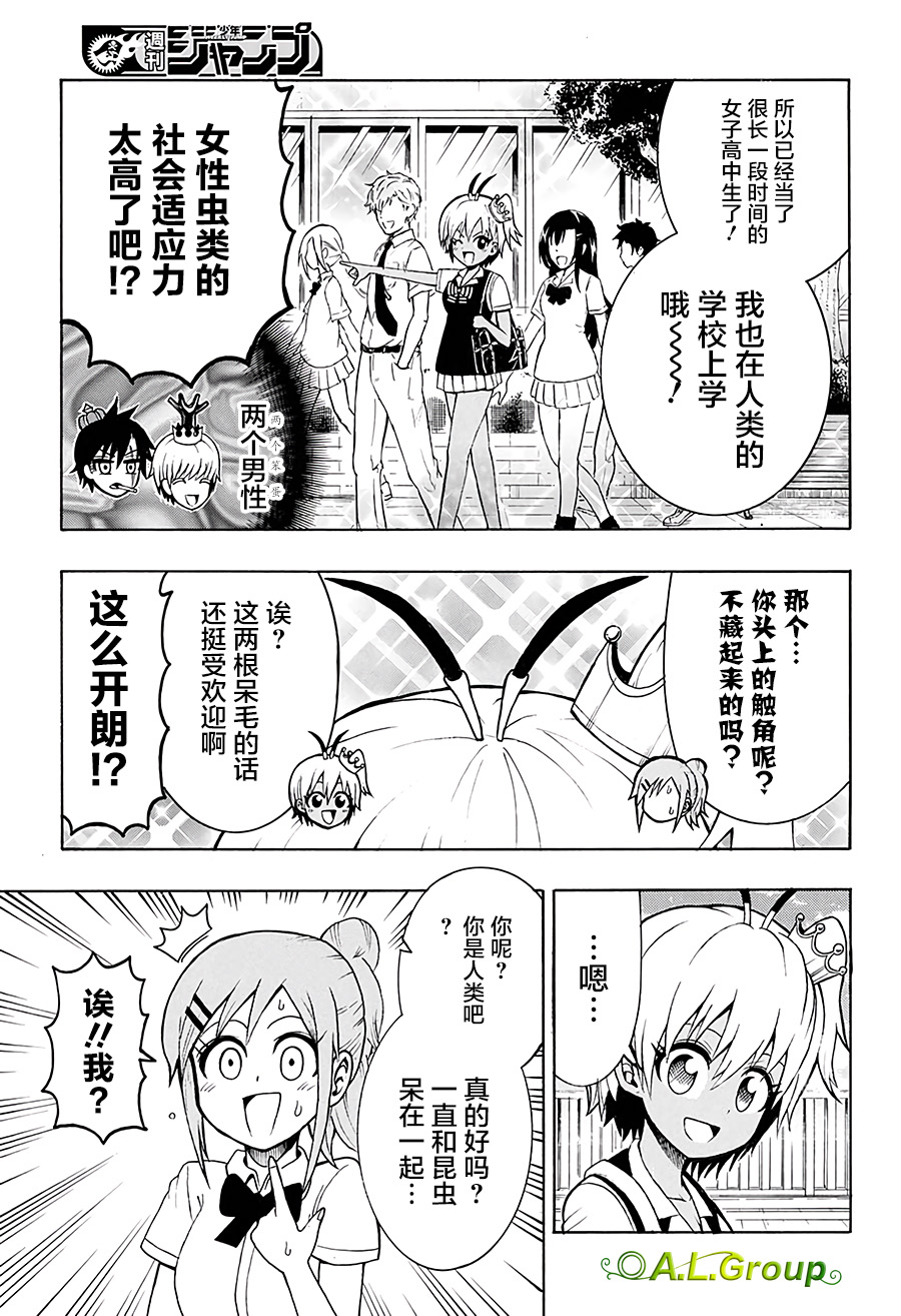 森林王者莫里亚蒂韩漫全集-第15话无删减无遮挡章节图片 