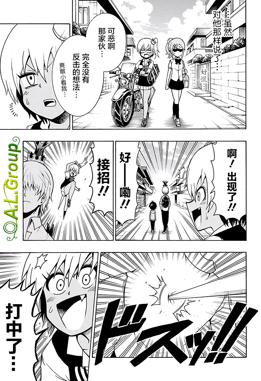 森林王者莫里亚蒂韩漫全集-第16话无删减无遮挡章节图片 