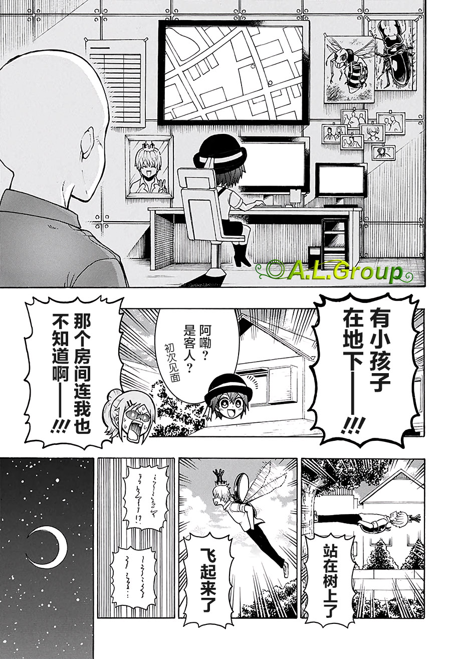 森林王者莫里亚蒂韩漫全集-第18话无删减无遮挡章节图片 