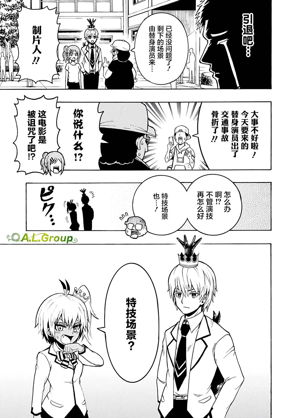 森林王者莫里亚蒂韩漫全集-第19话无删减无遮挡章节图片 