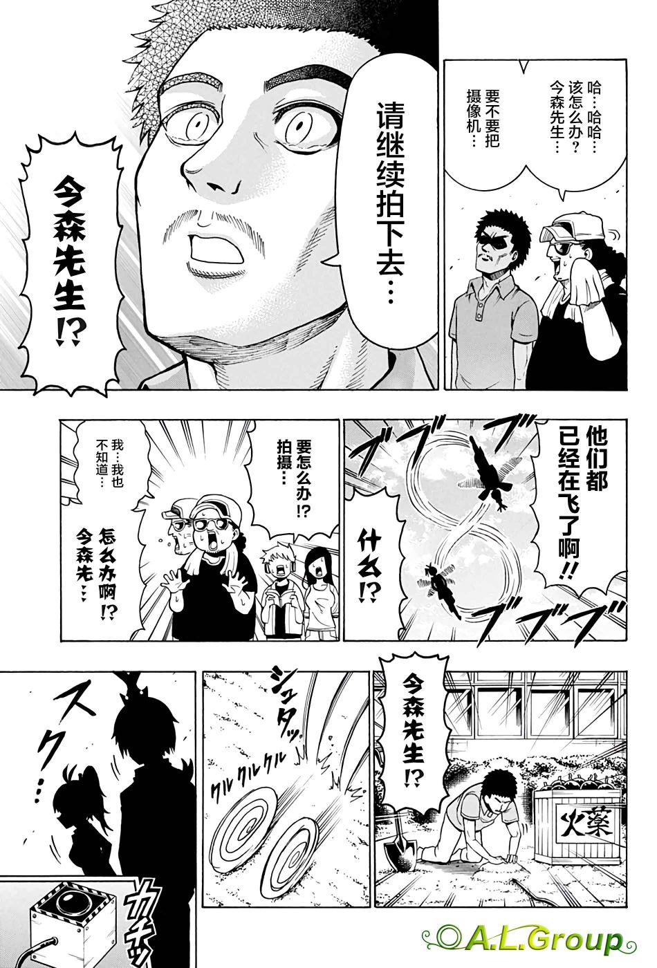 森林王者莫里亚蒂韩漫全集-第19话无删减无遮挡章节图片 