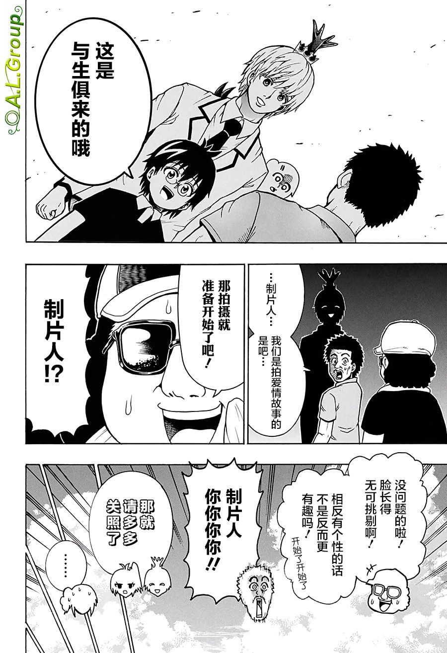 森林王者莫里亚蒂韩漫全集-第19话无删减无遮挡章节图片 