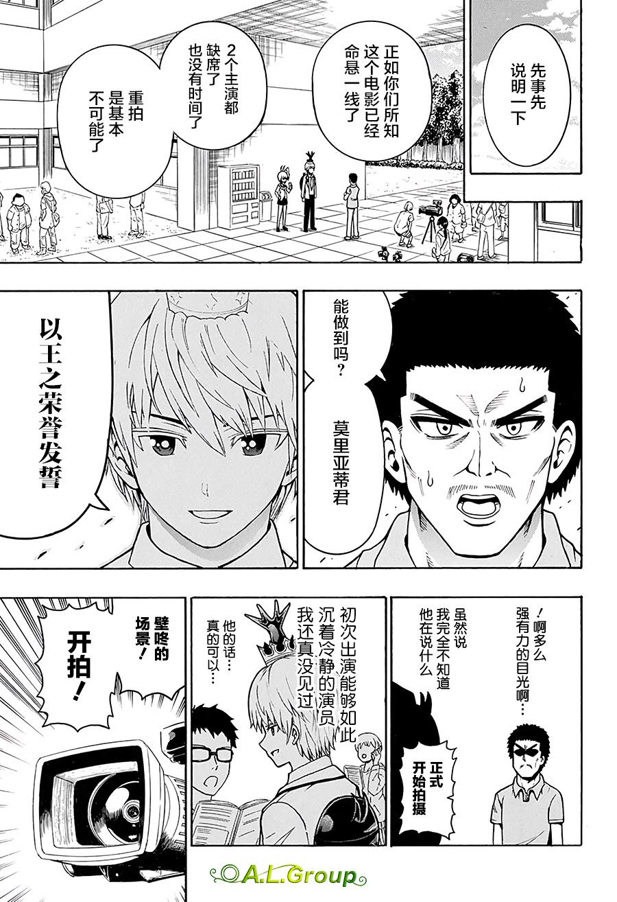 森林王者莫里亚蒂韩漫全集-第19话无删减无遮挡章节图片 