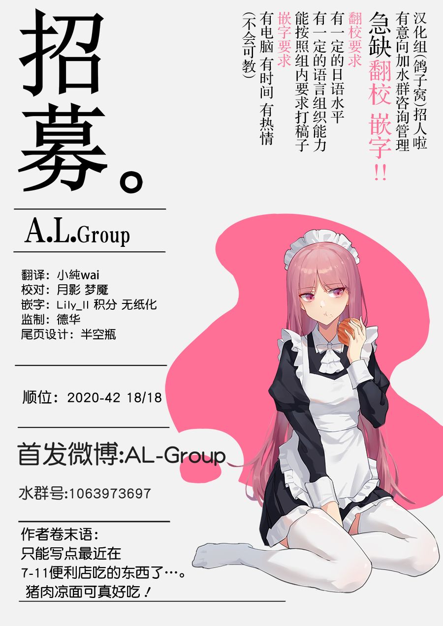 森林王者莫里亚蒂韩漫全集-第20话无删减无遮挡章节图片 