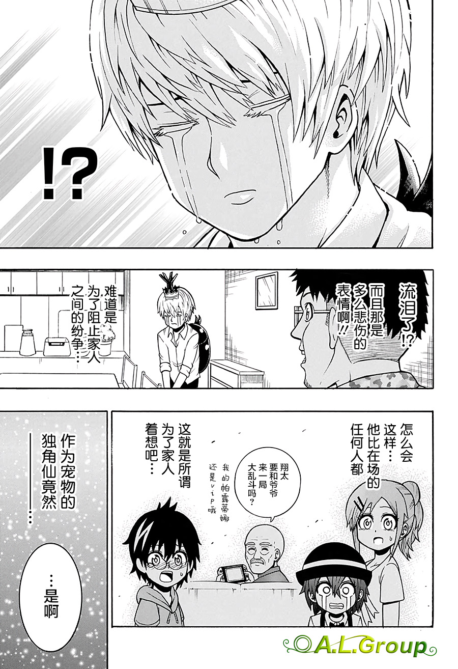 森林王者莫里亚蒂韩漫全集-第21话无删减无遮挡章节图片 