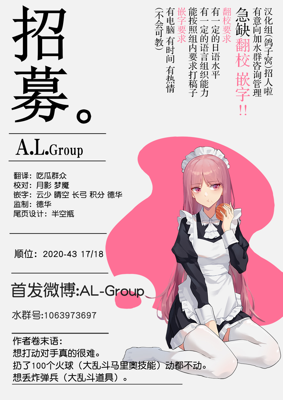 森林王者莫里亚蒂韩漫全集-第21话无删减无遮挡章节图片 