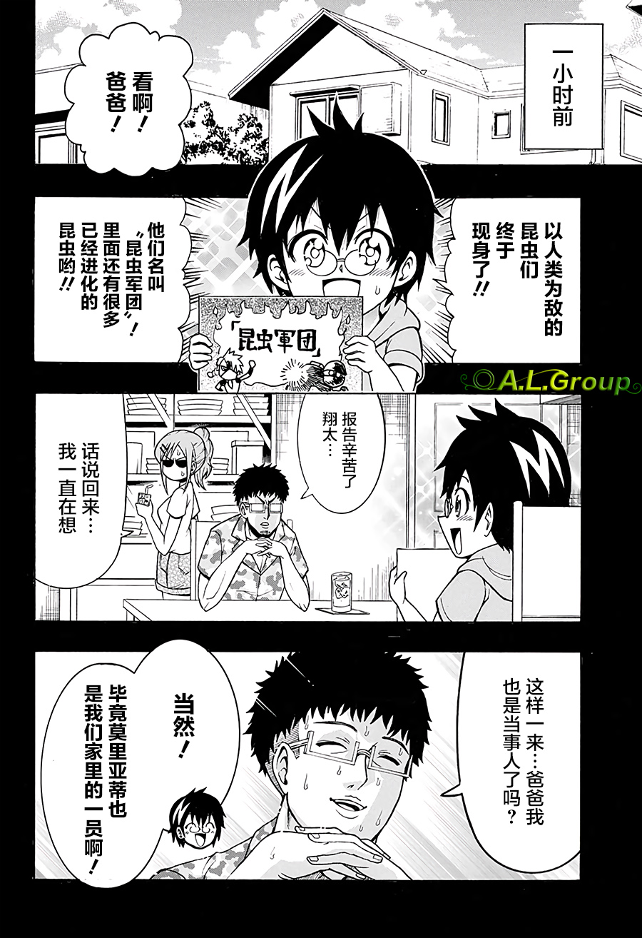 森林王者莫里亚蒂韩漫全集-第21话无删减无遮挡章节图片 