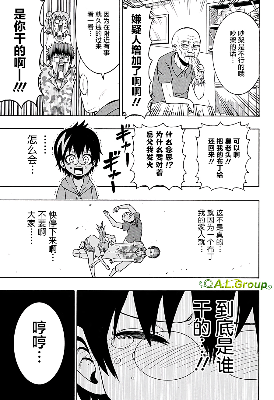 森林王者莫里亚蒂韩漫全集-第21话无删减无遮挡章节图片 