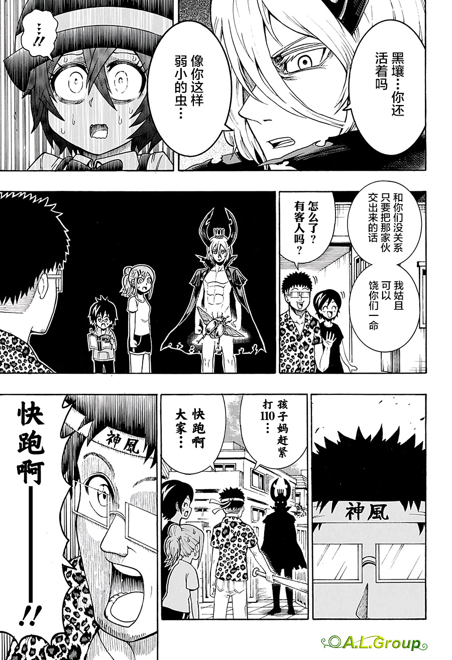 森林王者莫里亚蒂韩漫全集-第22话无删减无遮挡章节图片 
