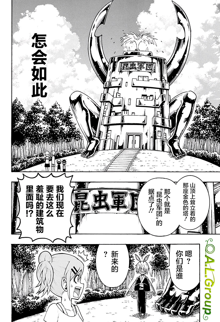 森林王者莫里亚蒂韩漫全集-第23话无删减无遮挡章节图片 
