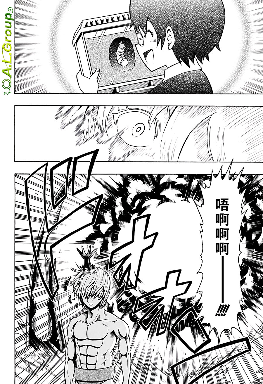 森林王者莫里亚蒂韩漫全集-第26话无删减无遮挡章节图片 