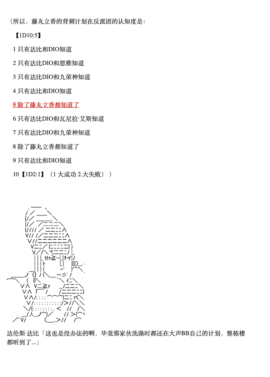咕哒子也想要有黄金精神韩漫全集-第02话无删减无遮挡章节图片 