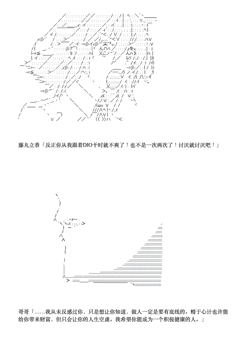 咕哒子也想要有黄金精神韩漫全集-第03话无删减无遮挡章节图片 