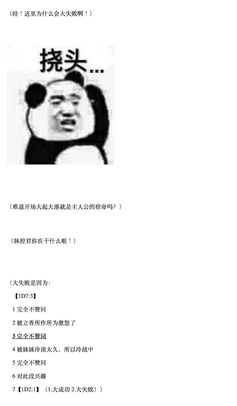 咕哒子也想要有黄金精神韩漫全集-第03话无删减无遮挡章节图片 