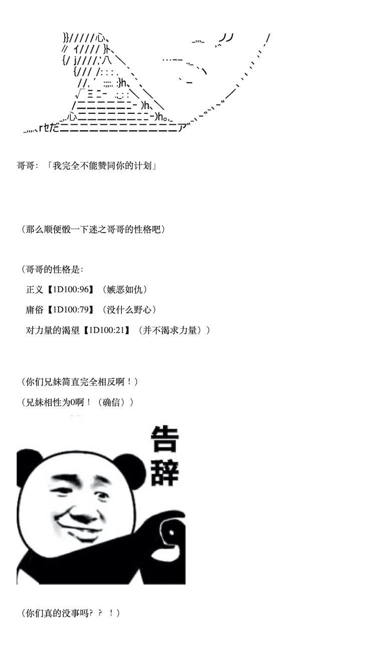 咕哒子也想要有黄金精神韩漫全集-第03话无删减无遮挡章节图片 