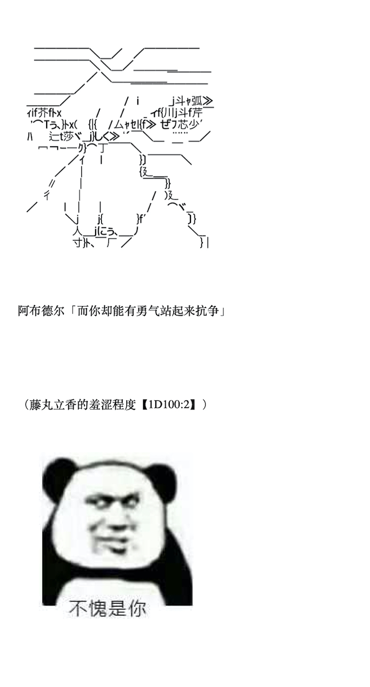 咕哒子也想要有黄金精神韩漫全集-第04话无删减无遮挡章节图片 