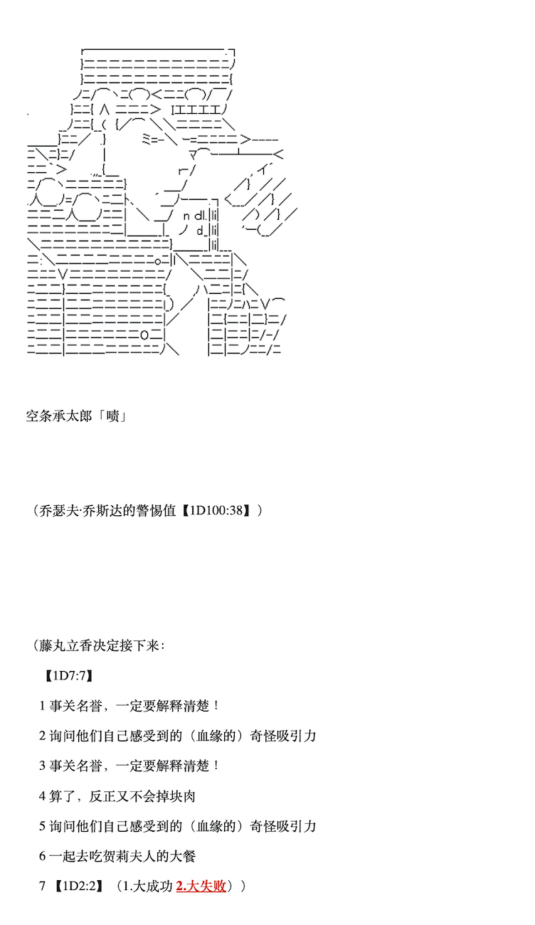 咕哒子也想要有黄金精神韩漫全集-第04话无删减无遮挡章节图片 