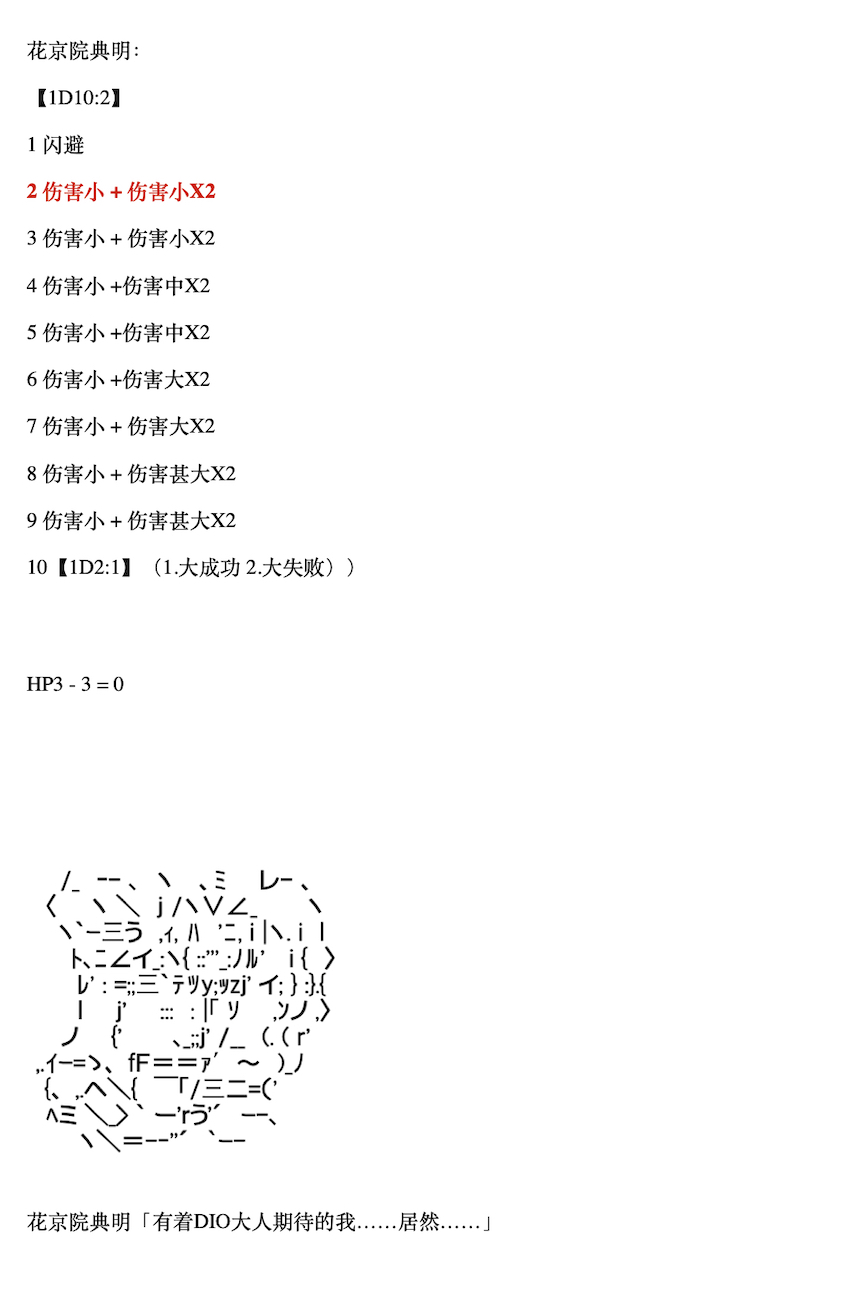 咕哒子也想要有黄金精神韩漫全集-第05话无删减无遮挡章节图片 