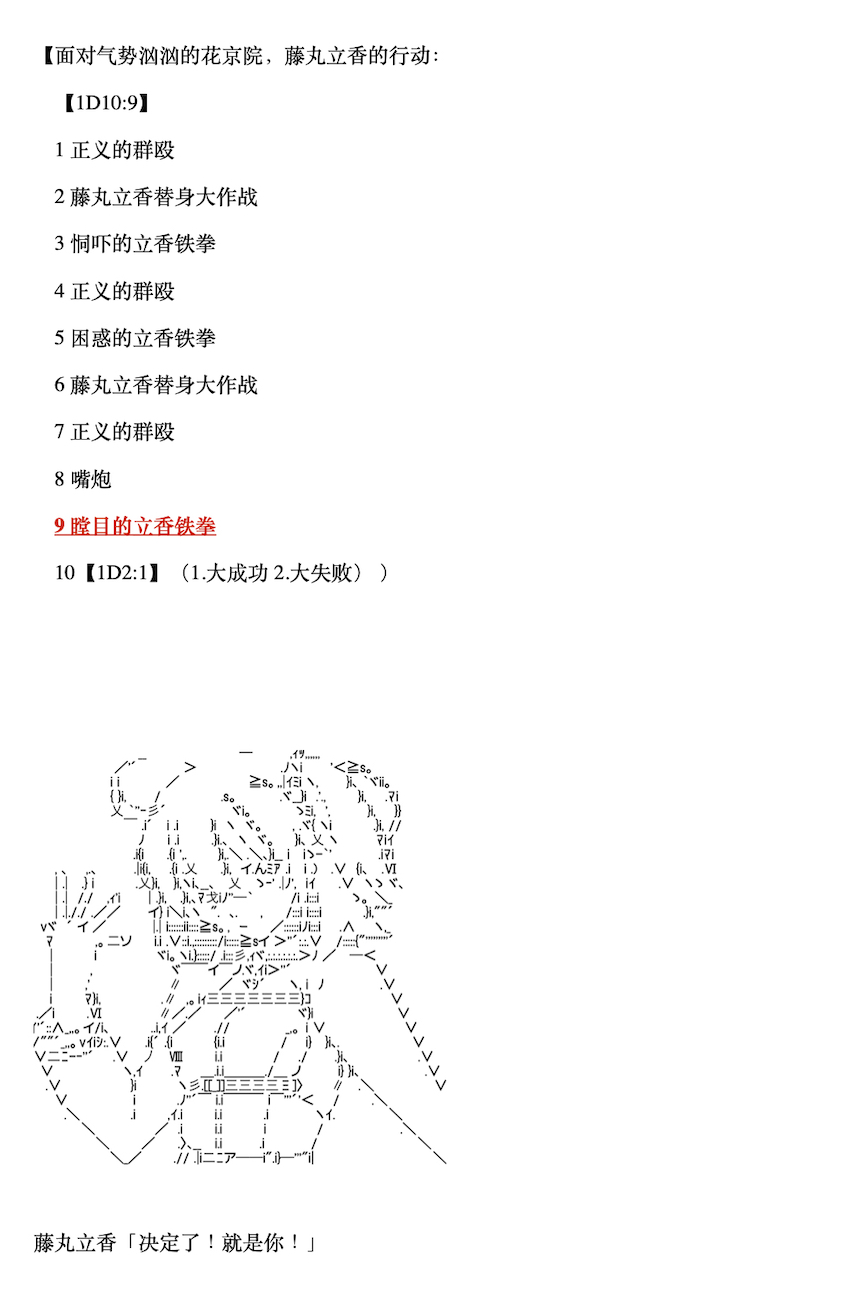 咕哒子也想要有黄金精神韩漫全集-第05话无删减无遮挡章节图片 