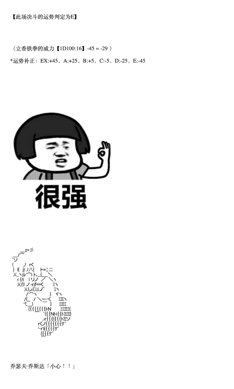 咕哒子也想要有黄金精神韩漫全集-第05话无删减无遮挡章节图片 