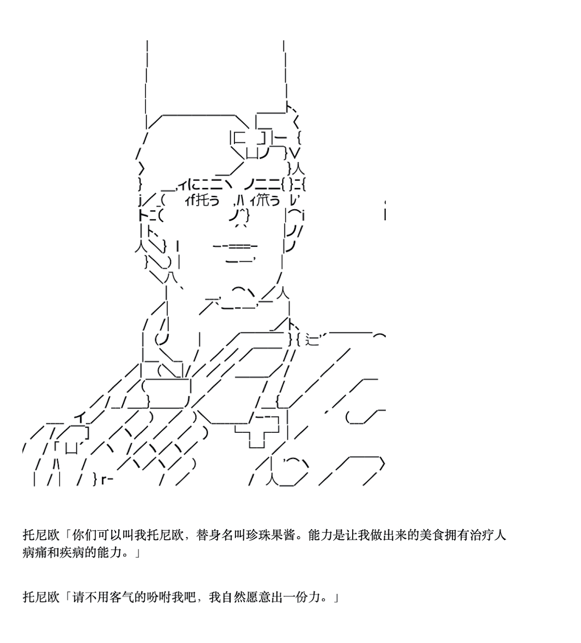 咕哒子也想要有黄金精神韩漫全集-第06话无删减无遮挡章节图片 