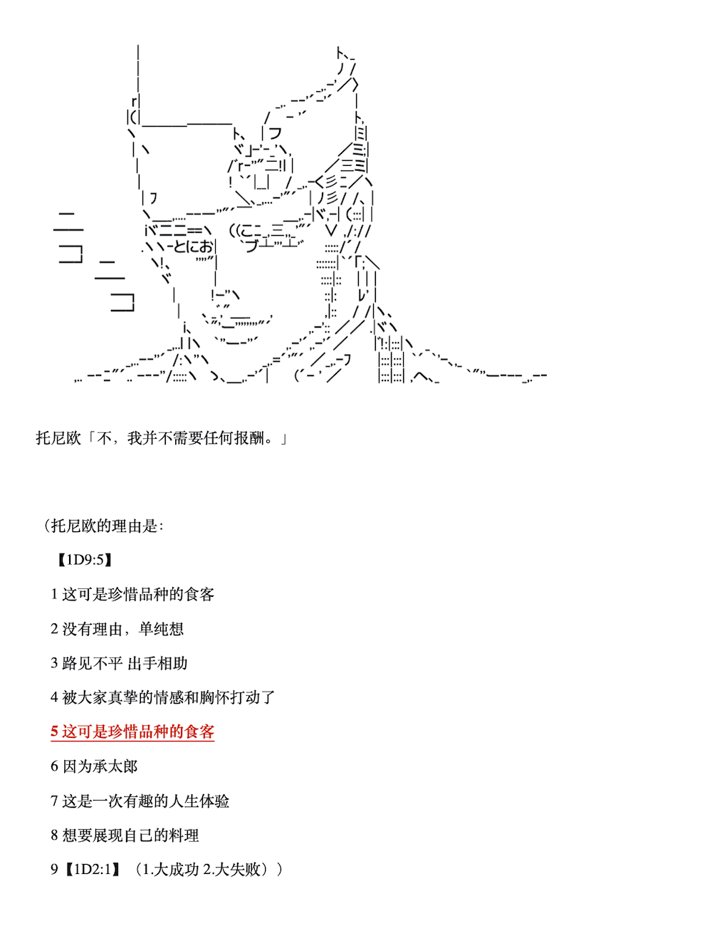 咕哒子也想要有黄金精神韩漫全集-第06话无删减无遮挡章节图片 