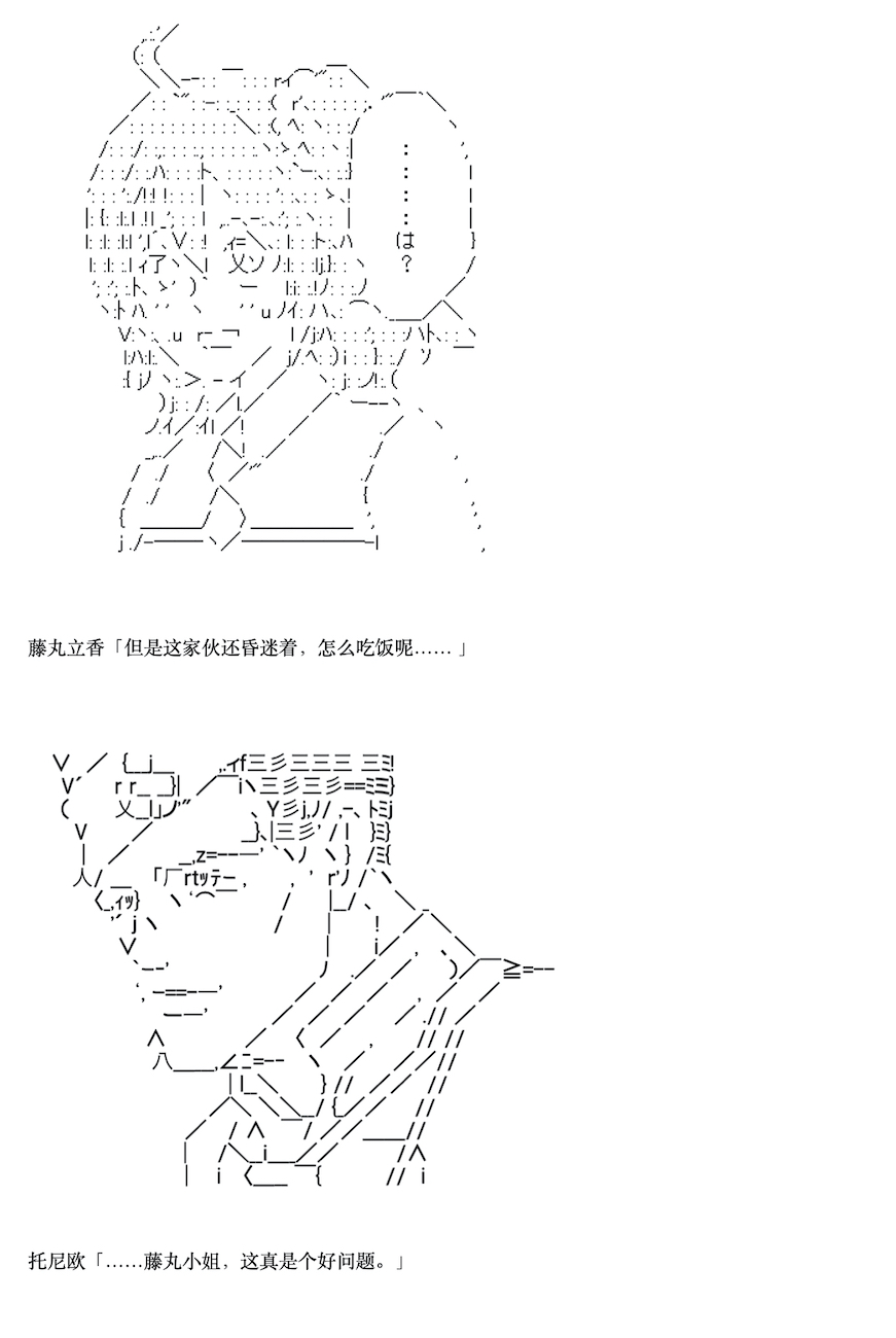 咕哒子也想要有黄金精神韩漫全集-第06话无删减无遮挡章节图片 