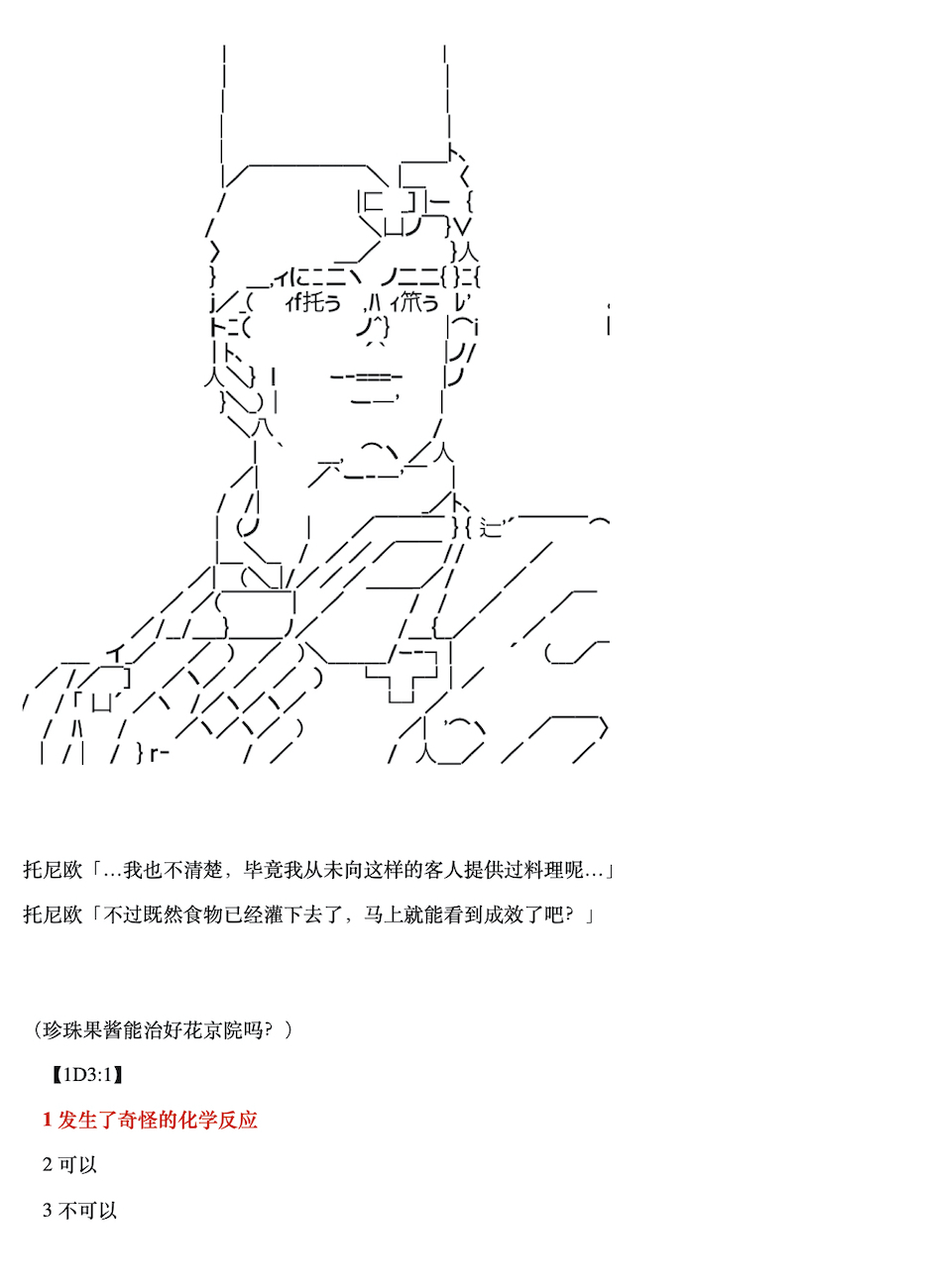 咕哒子也想要有黄金精神韩漫全集-第06话无删减无遮挡章节图片 