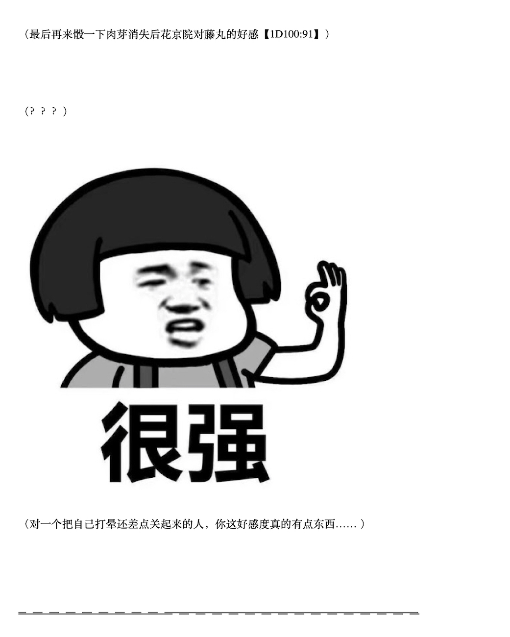 咕哒子也想要有黄金精神韩漫全集-第07话无删减无遮挡章节图片 