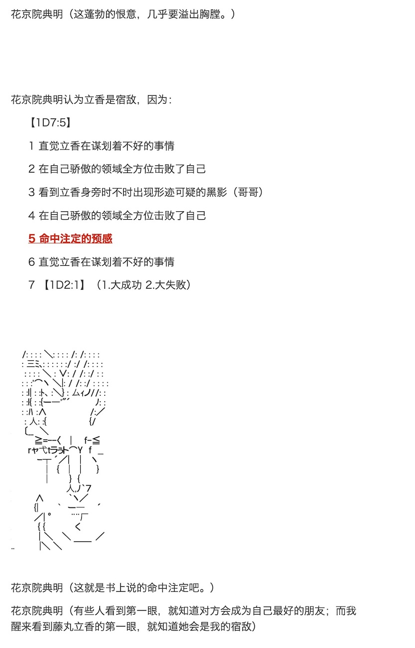 咕哒子也想要有黄金精神韩漫全集-第08话无删减无遮挡章节图片 
