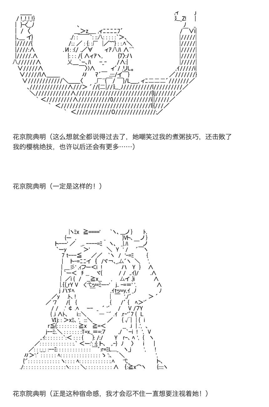 咕哒子也想要有黄金精神韩漫全集-第08话无删减无遮挡章节图片 