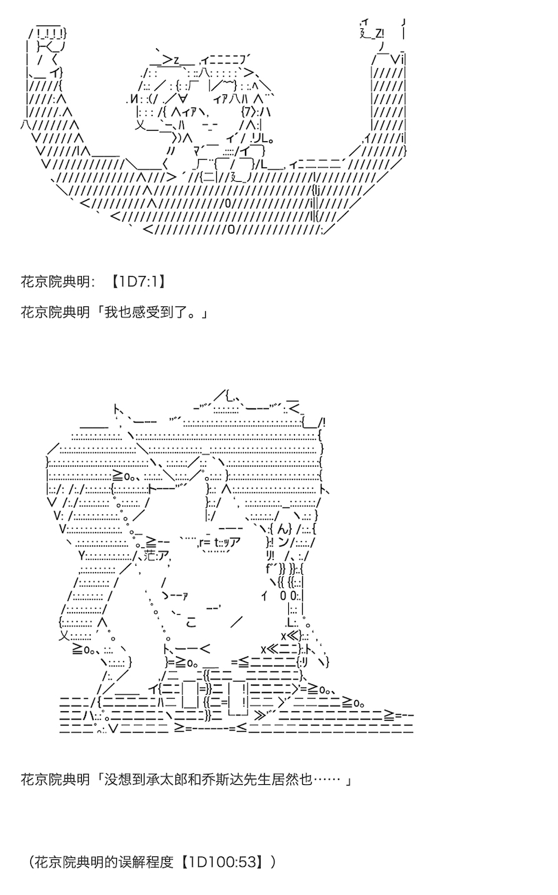 咕哒子也想要有黄金精神韩漫全集-第08话无删减无遮挡章节图片 