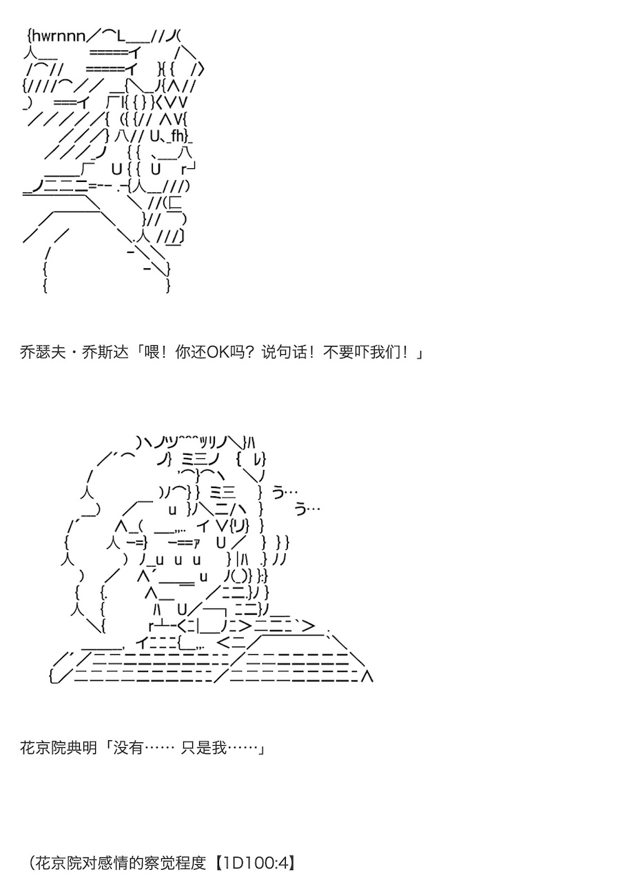 咕哒子也想要有黄金精神韩漫全集-第08话无删减无遮挡章节图片 