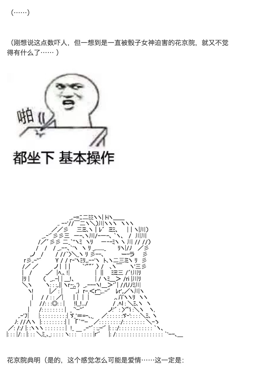 咕哒子也想要有黄金精神韩漫全集-第08话无删减无遮挡章节图片 