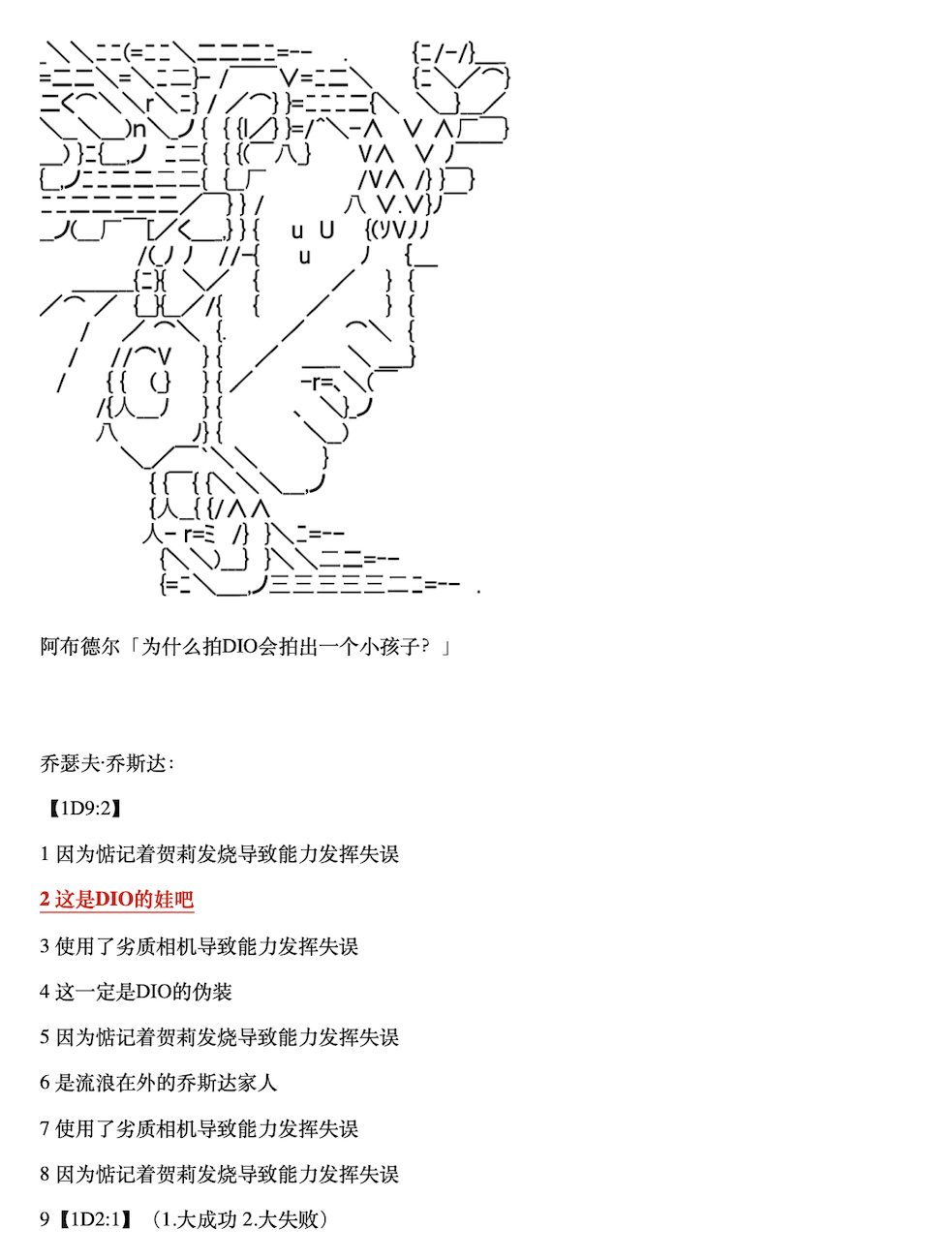 咕哒子也想要有黄金精神韩漫全集-第09话无删减无遮挡章节图片 