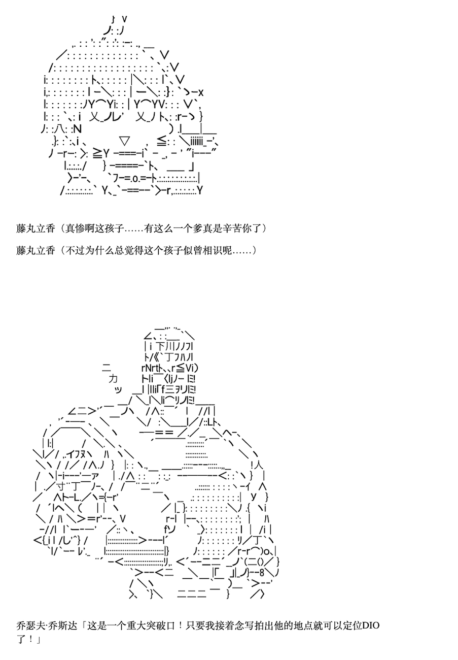 咕哒子也想要有黄金精神韩漫全集-第09话无删减无遮挡章节图片 
